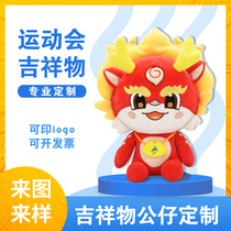 Plush toys custom school sports mascot custom dolls doll to map custom activity doll custom