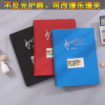 A4 non-reflective can be modified piano score folder Student Score music score Folder file book Korean version of loose leaf