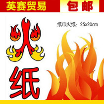 Fire paper flame paper fire paper change rose flash paper floating rose stage close-up magic props