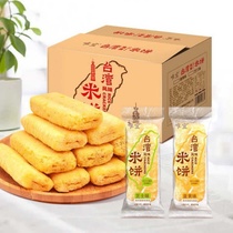 New Taiwan style rice cake rice stick 500g egg yolk flavor cheese flavor puffed casual snacks snack pastries