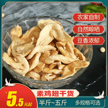Vegetarian chicken wings bean skin bean products dried goods specialty soy protein artificial meat hot pot cold salad dried bean ears vegetarian chicken in bulk