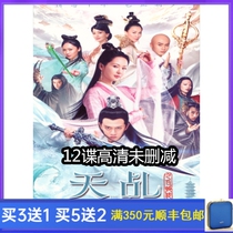 Costume mythology TV series Tianqiao No White Snake Legend DVD disc 61 episodes HD 12 discs undecorded