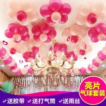 Wedding balloon Birthday Valentines Day decoration Wedding wedding room decoration 2 2g thickened balloon sequin pendant package