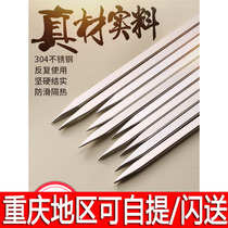 Barbecue Sign 304 Stainless Steel Barbecue Utensils Baking Needle Flat Sign Goat Meat Strings Iron sign Burnt Meat Sign Strings Needle Steel Sign