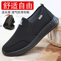 Comfortable old shoes non-slip soft sole father shoes spring and autumn sports leisure middle-aged and elderly walking old Beijing cloth shoes men