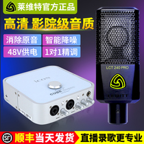 Aiken 4Nano sound card live singing special equipment full set Levitt microphone high-end set mobile phone computer professional recording K song microphone anchor Net Red advanced 2021 New