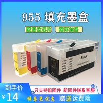 The application of HP7740 7730 8720 8210 8710 7720 8730 printer HP955 refill cartridges