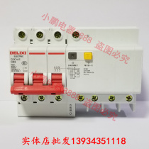 Delixi three-phase four-wire leakage circuit breaker DZ47LE 3P N 63A 300mA photovoltaic power generation leakage protection 380