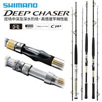 SHIIMANO Jubilee 20 New DEEP CHASER200 Deep Sea Boat Fishing Rod Electric Twisted Rod