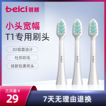 Cherry Xiaowan T1 Sonic Electric Toothbrush Head 3pcs Replacement Brush Head Adult