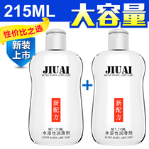Husband and wife sex human lubricant Vaginal men and women with lubricating oil Massage oil Orgasm lubricating fluid Fun sex products