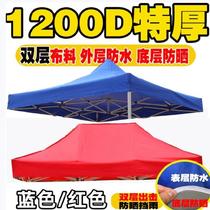 Large umbrella cloth 3 meters square awning fabric awning thickened simple courtyard umbrella sunshade 3x4 5 stalls waterproof