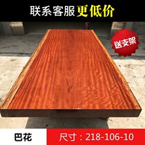 (Size: 218-106-10) solid wood log bahua large plate table desk tea table tea table tea plate