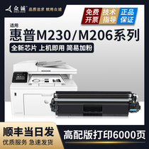 For HP M230fdw powder cartridge M206dn M230sdn laser printer toner cartridge hp31A cartridge LaserJet U
