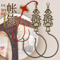 Pure brass old-fashioned imitation family grasps hands with three-door mosquito net hook-linked bed curtain curtain accessories