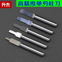 Shengjie 3 175 high precision single-edged small column knife acrylic wood carving CNC computer engraving machine tool full