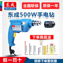 Dongcheng electric hand drill home forward and reverse hand electric drill gun drill gun drill electric turn pistol to high power Dongcheng power tools