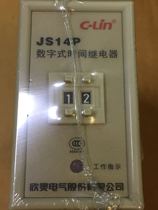C- Lin Xinling time relay JS14P0 1-9 9SAC380V power-on Ting time old spot