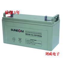 New Energy SUNEOM Battery SH100-12UPS Special Battery 12V100AH Lead Acid Maintenance Free Battery
