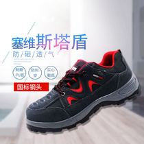 Savista Shield labor protection shoes men breathable and comfortable non-slip cowhide wear-resistant anti-smashing anti-puncture steel bag head protective shoes