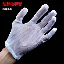 Non-slip barbed wire fire extinguisher thickened dust-free white dispensing labor insurance rubber grain double-sided striped anti-static gloves