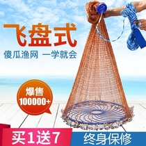 Bold cast net Disc Hand cast net Traditional net Catch Dense net Fishing Half finger catch Fish catching tools Salvage rotary net