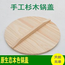 Wood pot cover household old-fashioned solid wooden cover round extra large rural large household wok iron pot cover