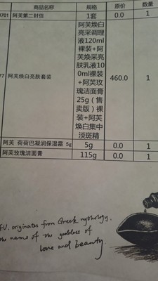 分析阿芙护肤品怎么样,真相如何,看过才知