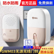 Bull Wireless Doorbell Home Ultra-Distance Electronic Callers Do Not Use Battery Self-Generation One Tug 12 Door Clocks