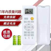 Suitable for Haier Haier Commercial Air Conditioning central air conditioning multi-online YR-H005 master controller remote control