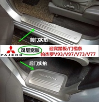 Mitsubishi Pacero welcomes pedal V93 threshold V73 welcome pedal V97 modified to smooth Pargero pedal