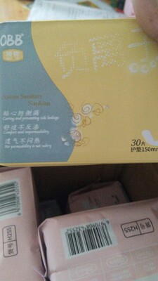 说说OBB卫生巾怎么样,质量烂不烂呢,用后反馈