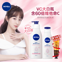 Nivea body milk female vc whitening body moisturizing autumn and winter fruit acid moisturizer fragrance lasting fragrance male