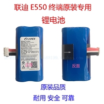 landi union di E550 wireless terminal original dress special lithium battery LD18650D G new product 2600mAh