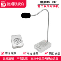 Deshun 237 window two-way walkie-talkie bank securities Hospital station scenic spot Wharf dialogue loudspeaker