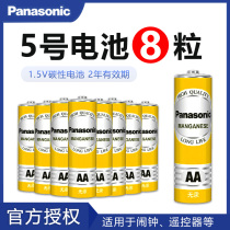 Panasonic No. 5 battery No. 7 carbon battery TV air conditioner remote control clock aaa battery No. 5 toy wall clock mouse microphone disposable ordinary dry battery 1 5V