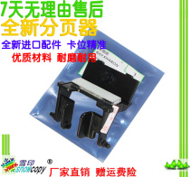 Snowprint applies for Xeroy S2320 S2011 S2011 S2110 S2110 bypass pagers hand delivery rubbing paper wheels