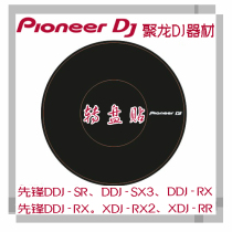 Pioneer DDJ-RR SR2 SX2 SX3 XDJ-RX RX2 Controller All-in-one machine Turntable sticker turntable paper