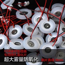 Microporous Atomization Sheet Humidifiers Accessories Swapped Energy Sheet Oscillator Ultrasonic Spray Head Scooter Plant 5V16mm