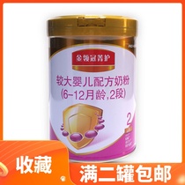 Yili Golden Lingguan Jingbai 2 segment 800g canned larger baby milk powder 22 years to May