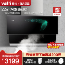 Huadi range hood i11142 Range hood Household kitchen large suction range hood official flagship store official website