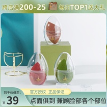 Liu coincidentally AMORTALS Erwood grapes with makeup makeup dry and wet with super soft and no powder sponge egg powder bashing