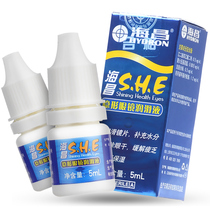 The second half-price Haichang SHE contact lens eye lotion 5ml invisible myopia glasses eye drops Eye drops ZY