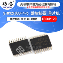 Microcontroller STM32F030F4P6 32-bit M0 48MHz TSSOP-20 microcontroller IC chip