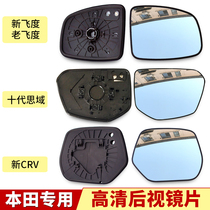 Fit rearview mirror GK5 new crv Binzhi Accord xrv left and right mirrors Honda tenth generation Civic reversing mirror
