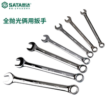 Shida wrench dual-purpose double Open-end wrench plum blossom wrench auto repair tool set 5 5-32mm