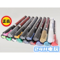 Original county Gundam model coloring tool marker pen single 12 yuan color details in stock