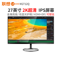 Leco) 2K Display 27 "to Cool M2712Q Desktop Computer Display Screen IPS Game