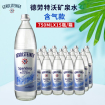 Gerolsteiner German soda water Drutvo gas-containing mineral water large bottle 750ml full case of sparkling water