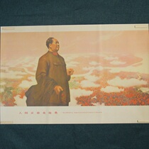 Old old pictures poster red collection prints the Great Leap Forward promote production posters to take is cang sang